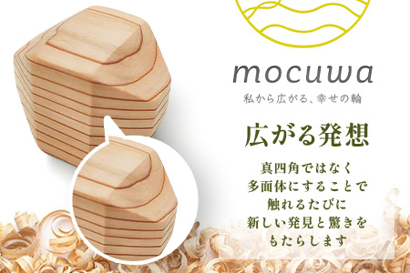 五感で楽しむー杉の多面体知育積み木｜佐賀県産 杉材使用 ｜木製 おしゃれ インテリア ｜ナチュラルな木のぬくもり｜ B-878