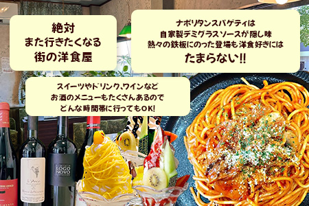 ぐりるるーむ Begin お食事券6,000円分【1,000円分×6枚】　鹿島 かしま 佐賀 さが お食事券 料理 レストラン 洋食定食 人気 昭和レトロ 洋食 昭和 洋食屋 グルメ 老舗　D-254