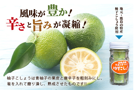 【鹿島高校開発・企画】ゆず空80g×20袋　佐賀県 鹿島 そら豆 柚子胡椒 豆菓子 駄菓子 スナック菓子　D-256