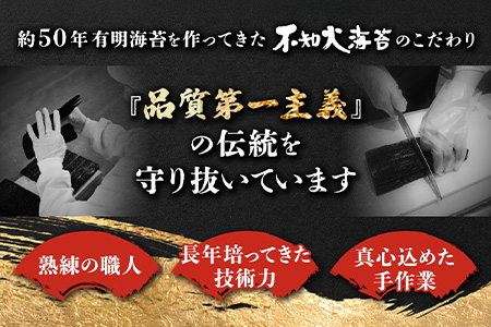 高評価★5.0 有明海苔 焼き海苔 ≪艶≫ 全形 60枚 不知火海苔 一番摘み 有明海産 | ふるさと納税 海苔 のり 焼海苔 佐賀海苔 初摘み 一番海苔 小分け 国産 手巻き 寿司 おにぎり 朝食 贈答 ギフト ふるさと 人気 おすすめ 送料無料 佐賀県 鹿島市 D-37