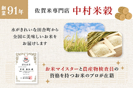 夢しずく 新米 定期便 3ヶ月 佐賀県産 玄米 5kg《3ヶ月連続 毎月お届け》D-66 3回 令和7年産 玄米5kg×3回定期便