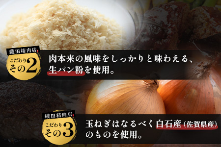 【6回定期】佐賀牛ハンバーグ調理済　130g×4個(ジャポネソース付)｜佐賀県 鹿島 生ハンバーグ 定期便 肉汁 ジューシー 焼きたてハンバーグ 牛肉 手ごねハンバーグ 本格ハンバーグ 贅沢な食事　H-49 6回定期便