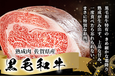 L-18  【熟成肉『旨み』コース】佐賀県産黒毛和牛　ロースステーキ２５０ｇ×５枚