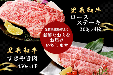 L-19  【熟成肉『堪能』コース】佐賀県産黒毛和牛 ロースステーキ＆すきやき肉