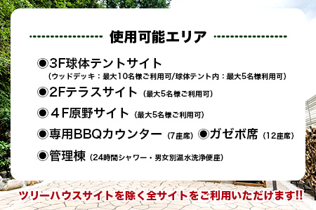 Youtube「釣りいろは」でおなじみ セルフグランピング「いろは山キャンプ場」【平日】ハーフ貸切りプラン（管理棟付き）O-4