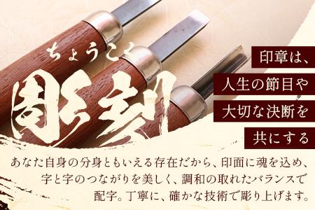 R-12 牛角（白）印鑑 実印 銀行印 認印 3本セット 各専用ケース付 御祝 送料無料 佐賀県 鹿島市