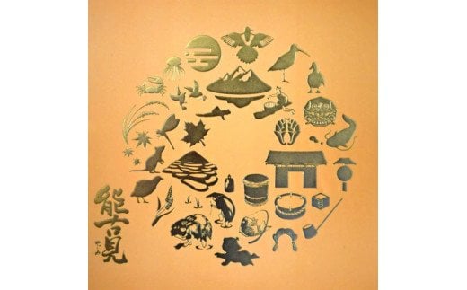 B-509 有明海を守る、未来を守る。「ごえん」720ml×2本 矢野酒造・馬場酒造場