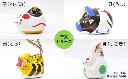 G-19　のごみ人形（土鈴）干支セット 干支セット【十二支】