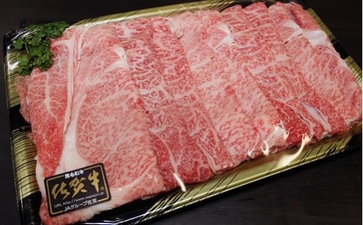 【初回は1月スタート】V-10 佐賀牛４点セット 【全３回定期便お届け】総計6.75kg