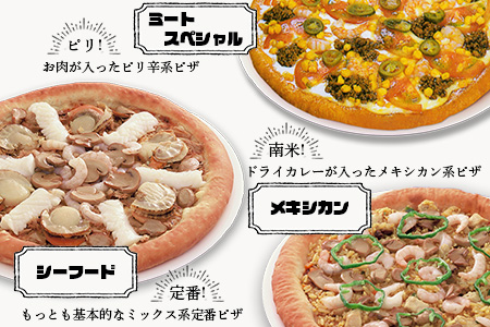 G-20  ピザ屋さんの本格冷凍生ピザ８枚セット