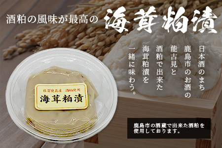 B-53 「かしまの地酒晩酌セット」コース4「光武」