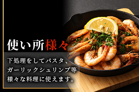 B-357 冷凍芝エビ（真エビ）2.5kg（500g×5パック）