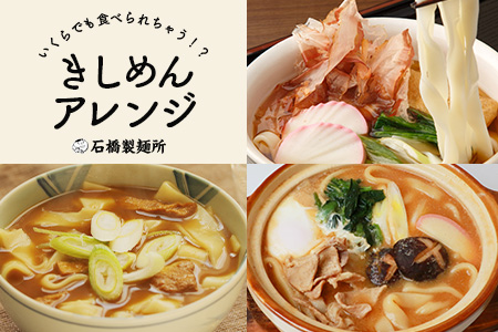 B-604【創業90年の匠の技】きしめん 240g×29袋【合計6.96kg】きしめん好き集まれ イベントやお裾分けにもおすすめ