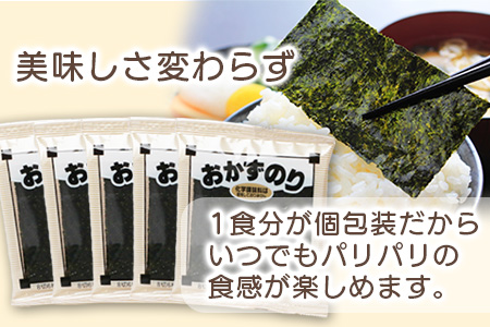 佐賀 有明海産|味海苔|味付おかず海苔 4袋（6枚入り）×8セット【合計192枚】うれしい個包装で便利 まとめ買い 小分け　B-573