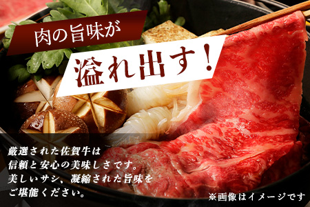 予約受付【2月発送】B-575 佐賀牛 もも スライス (合計360g)【黒毛和牛】赤身 モモ