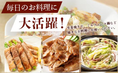 予約受付【2月発送】B-586 佐賀県産豚肉 バラスライス ＆ ローススライス　(合計1.36kg)