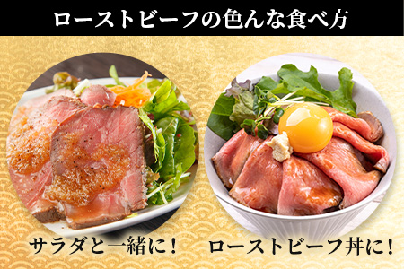 佐賀牛 ローストビーフブロック 400g ソース付 赤身 ローストビーフ 佐賀県産 D-187