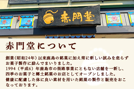 【赤門堂のお菓子】40年間の根強い人気 サンレモ 18個 ブッセ お菓子 郷土菓子 ご当地スイーツ 焼き菓子 焼菓子 贈物 プレゼント ギフト 贈り物 お土産 おやつ B-637