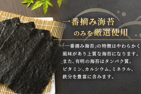 B-89 【有明海産】焼き海苔≪艶≫３０枚