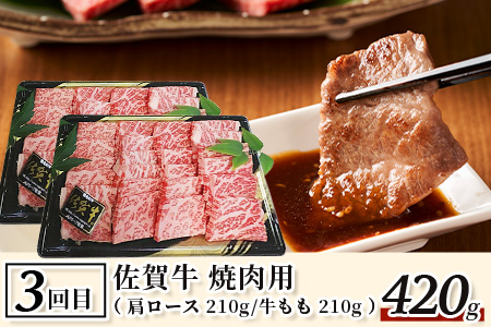 【初回は1月スタート】【定期便3回】佐賀の「牛・豚・鶏」食べ比べ お試し定期便 3ヶ月 3ヵ月 佐賀牛 ありた鶏 佐賀県産豚肉 焼き肉 焼肉 しゃぶしゃぶ バラエティ E-127