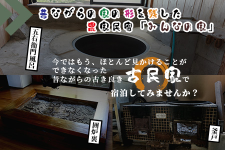 【自然豊かで見晴らし最高！！】農業体験と宿泊プラン（１名様分）　佐賀県鹿島市　民宿　みんなの家