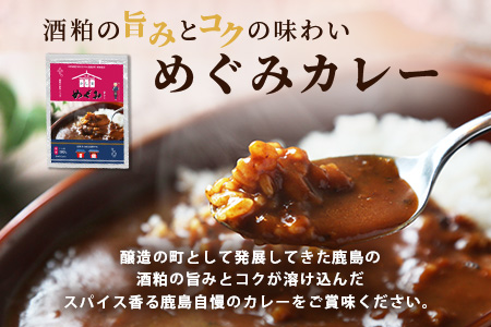 【鹿島高校開発・企画】鹿島の恵みセット（ゆず空80ｇ×5袋＋めぐみカレー180ｇ×5袋）　D-201
