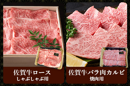 佐賀牛　プチ食べつくしコース（全４種類）　おひとり様コース　総重量1.6kg  K-11