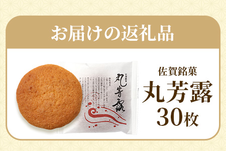 【丸芳露】菓子工房【ひのでや】 B-703