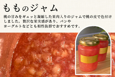 【ジャム】詰合せ【菓子工房】ひのでや B-705