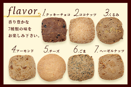 【選べる】鹿島 窯出し クッキー詰合せ【菓子工房】ひのでや B-707