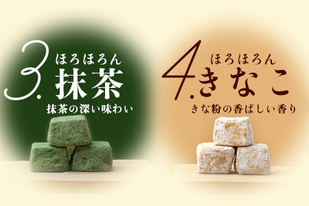 【選べる】米粉クッキー【ほろほろん】菓子工房【ひのでや】 B-710