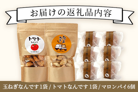 スペシャルセット【素材の味を生かした鹿島の焼き菓子】洋菓子店【ピュイ・ダムール】B-678
