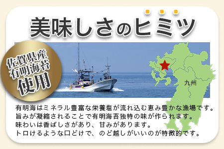 佐賀県産 海苔スープ3個セット A-162 有明海 のり 海苔 スープ 調味料 朝ごはん 朝食 昼食 夜食 佐賀県 有明海 鹿島 九州