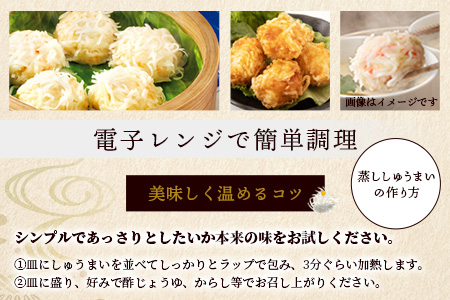 逸品｜いかしゅうまい10個入×2P｜贅沢ないかの旨みたっぷり！｜本格シュウマイ｜冷凍配送・簡単調理｜佐賀県鹿島市｜送料無料　A-195