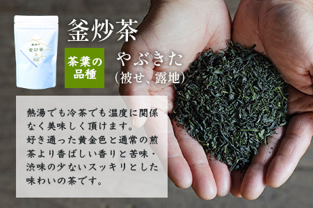 うれしの茶 上煎茶「銀」 90g × 1本（リーフ） ＆ 釜炒茶 70g × 1本（リーフ）A-200