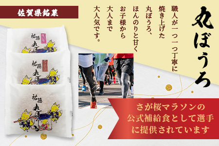 A-58 佐賀銘菓「祐徳丸ぼうろ」20枚｜プレーン・チョコチップ・紅いも★手焼きのやさしい甘さ♪お子様のおやつ・贈り物に◎ さが桜マラソン公式補給食｜佐賀県鹿島市 送料無料 20枚