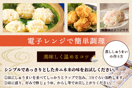 A-6逸品｜竹崎かにしゅうまい 8個入（1箱）｜贅沢な蟹の旨みたっぷり！｜竹崎かに使用・本格シュウマイ｜冷凍配送・簡単調理｜佐賀県鹿島市｜送料無料