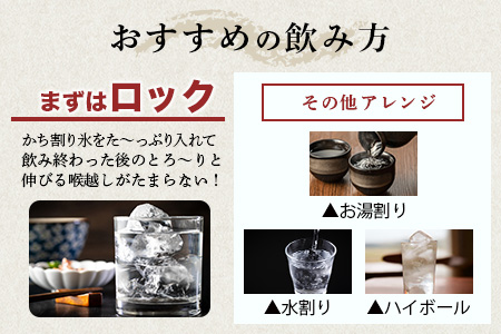 A-95　鹿島の焼酎 本格焼酎『芋濁三分濾過』720ml