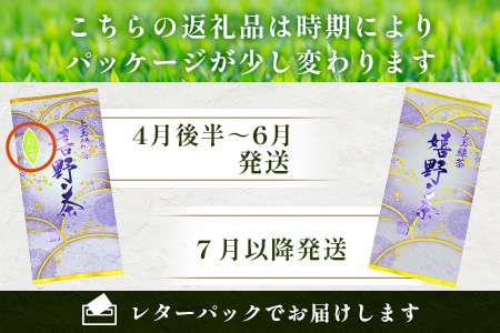 佐賀県産  上 うれしの茶 100g×1本 レターパック配送 美味しいお茶を贈り物に ご自宅用にもおススメ 嬉野茶 緑茶 日本茶 リーフ 茶葉 AA-51