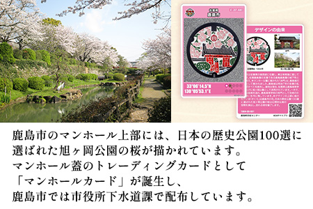 佐賀県鹿島市マンホールせんべい（直径7.2cm）4枚入り AA-54 [佐賀県 鹿島市 マンホールせんべい マンホール せんべい 煎餅 お菓子 おかし おやつ お茶請け 鹿島城 赤門 さくら 桜 サクラ 送料無料]