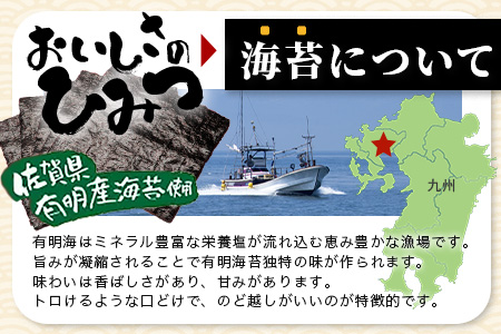 佐賀県産海苔スープ とんこつ味 60g（7.5g×8袋）1袋 AA-58 朝食 昼食 夜食 スープ 即席スープ 非常食 防災 豚骨スープ とんこつスープ 佐賀 鹿島 九州 お湯を注ぐだけ 簡単 便利