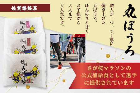B-161 老舗の職人が丁寧に焼き上げる銘菓「祐徳丸ぼうろ」30枚｜佐賀県鹿島市の伝統を味わう和スイーツ｜プレーン・チョコチップ・紅いも｜さが桜マラソン公式補給食｜贈答・ご自宅用に【送料無料】 30枚