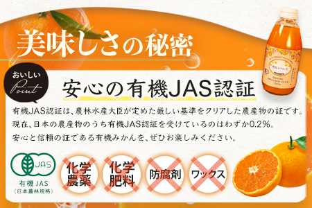 B-23＼希少なオーガニック果汁／ 有機温州みかんジュース 200ml×10本（合計2L） 無農薬・無添加 ストレートジュース 健康志向◎ 安心安全の自然派ジュース 九州 佐賀県鹿島市産 人気・美味しい 本物の味　送料無料