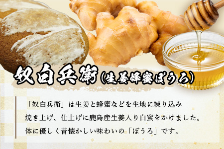 B-25 「奴白兵衛」と「奴黒兵衛」の詰め合わせ