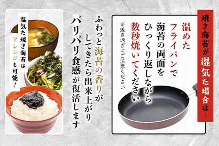 B-404＼有明干潟育ちの極上海苔／ 焼のり 全形30枚分（2切5枚×4袋×3個）｜有明海産 一番摘み海苔 使用｜不知火海苔 佐賀県鹿島市 国産 のり ノリ 海産物 送料無料