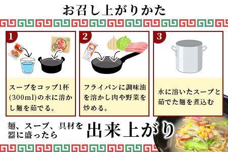 B-601【創業90年の匠の技】ちゃんぽん(ゆで麵)160g×20袋【合計3.2kg】スープ付 ちゃんぽん好き集まれ イベントやお裾分けにもおすすめ