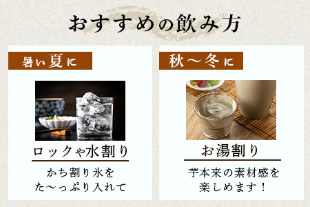 B-692 芋焼酎セット【ど黒・芋濁】２本セット【光武酒造場】Cコース 焼酎 芋焼酎