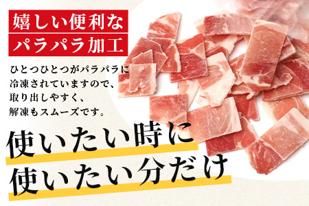 訳あり 芳寿豚 小間切れ 1kg×2袋 合計2kg モモ ウデ B-745 細切れ こま切れ 豚肉 スライス SPF プレミアムポーク ブランド豚