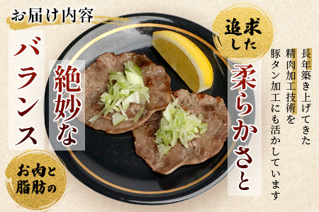 【訳あり】やわらか 豚タン 1kg × 2 (合計2kg) 【配送月が選べる】 ふるさと納税 豚タン 薄切り豚たん 豚タンスライス スライス タン 2.5mm 2キロ 豚肉 焼肉 おかず 大容量 人気 やわらか加工肉 【 成型加工肉 】 B-747