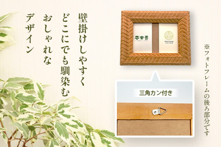 フォトフレーム (彫刻)◆L判サイズ◆桧 無垢材 職人 手作り 写真立て 木製 高級 インテリア 贈り物 記念品 プレゼント 自然素材 無塗装 木工工芸 桧の香り ナチュラル 雑貨 おしゃれ モダン 和風 洋風 家族 赤ちゃん 子供 記念写真 佐賀県鹿島市 B-844